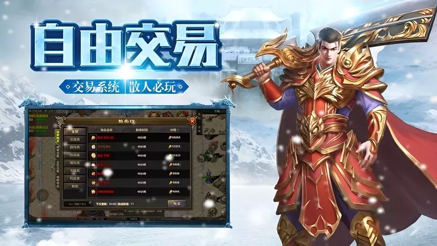 冰雪传奇点卡版玩法公告 冰雪传奇点卡版玩法公告